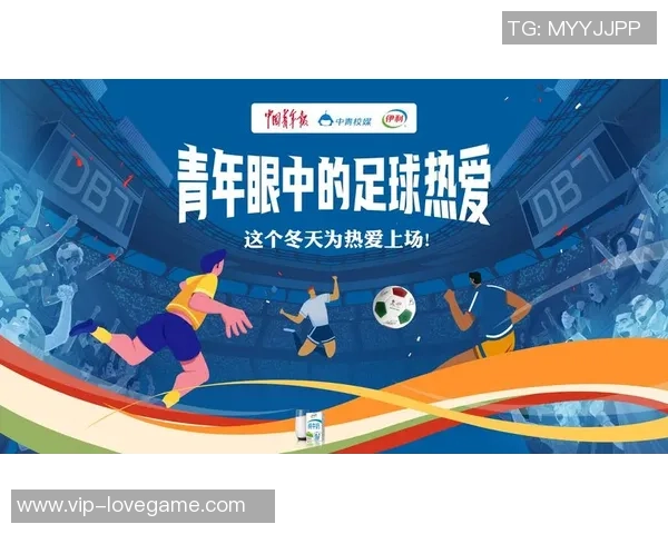 探索足球O2O新模式助力球迷体验升级与产业发展新机遇